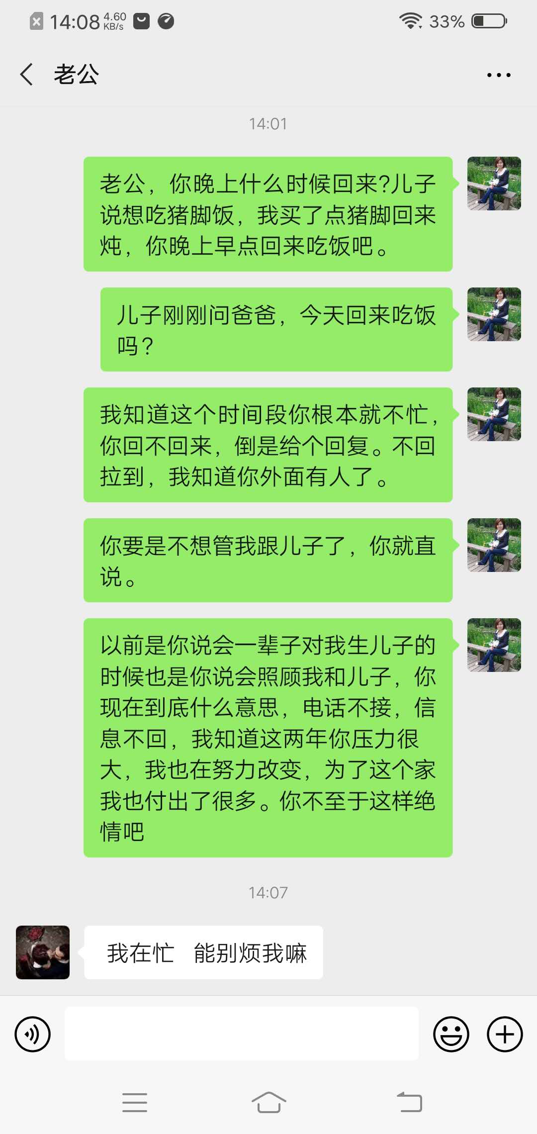 老公想離婚我如何挽回他的心 聰明女人的做法？