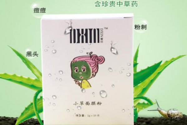小草面膜粉有效果嗎 小草面膜粉真的可以護膚嗎
