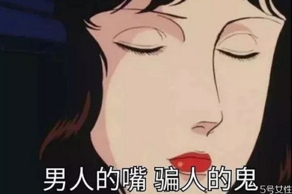 渣男為什么老喜歡哭窮賣(mài)慘 渣男真心喜歡哪種女生