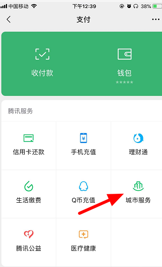 健康碼在微信哪里 微信健康碼怎么申請(qǐng)