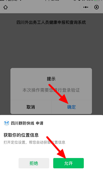 健康碼在微信哪里 微信健康碼怎么申請(qǐng)