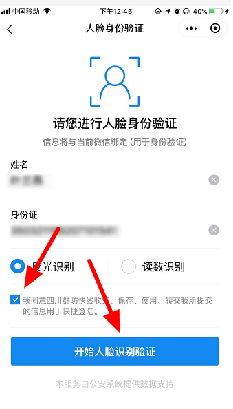 健康碼在微信哪里 微信健康碼怎么申請(qǐng)