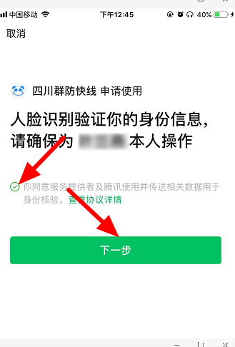 健康碼在微信哪里 微信健康碼怎么申請(qǐng)