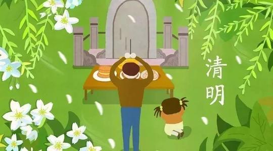 清明節(jié)掃墓時(shí)間有什么講究 清明節(jié)掃墓能提前多久