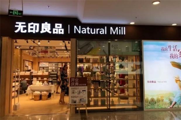 北京無(wú)印良品再訴日本無(wú)印良品 無(wú)印良品是哪個(gè)國(guó)家的品牌