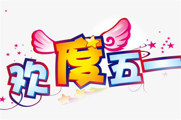 實際只放1天假！小學(xué)生自編自唱吐槽五一調(diào)休