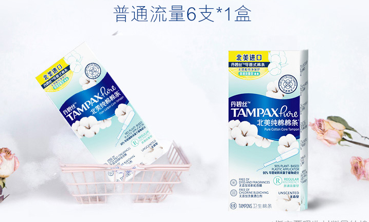 衛(wèi)生棉條會(huì)破壞膜嗎？衛(wèi)生棉條怎么用？