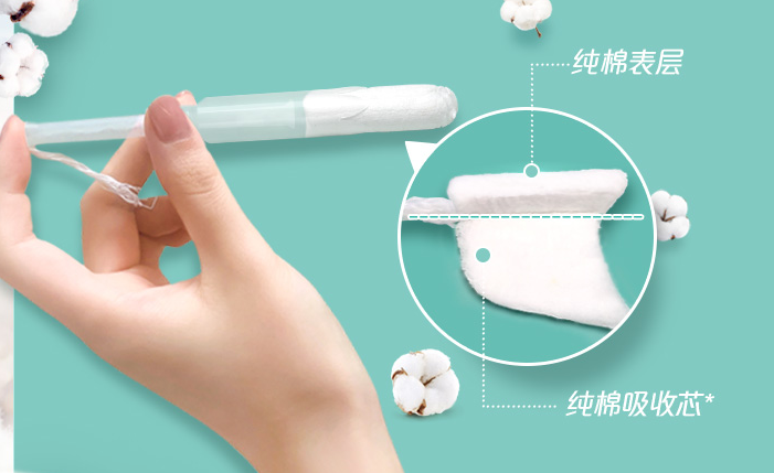 衛(wèi)生棉條會(huì)破壞膜嗎？衛(wèi)生棉條怎么用？