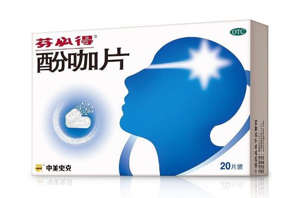 芬必得對牙疼有效嗎 芬必得對痛風有效嗎