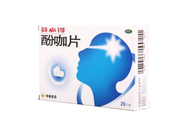 芬必得有退燒作用嗎 芬必得會(huì)上癮嗎