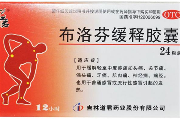 布洛芬副作用多久會(huì)出現(xiàn) 布洛芬出現(xiàn)副作用想吐怎么辦