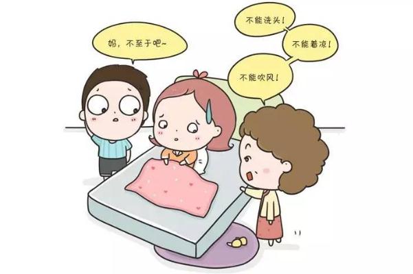 月子病是怎么得來的 月子病有沒有科學依據(jù)