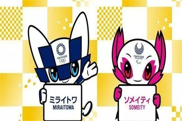 東京奧運(yùn)會(huì)首場比賽開賽 東京奧運(yùn)會(huì)的吉祥物是什么