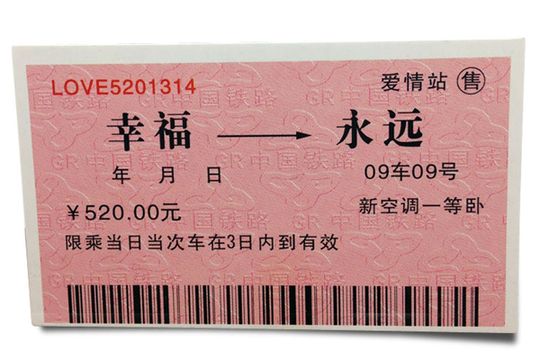 12306網(wǎng)站延長售票改簽服務(wù)時間 車票改簽要收取手續(xù)費嗎