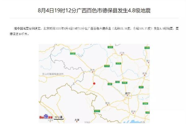 廣西百色德?？h發(fā)生4.8級地震 地震時正確的逃生方法