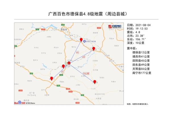 廣西百色德?？h發(fā)生4.8級地震 地震時正確的逃生方法