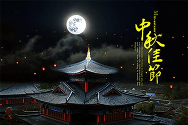 中秋節(jié)放假2021安排時間表 中秋節(jié)高速免費(fèi)嗎