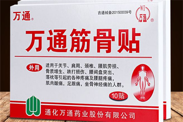萬(wàn)通筋骨貼對(duì)腰間盤突出有效果嗎 萬(wàn)通筋骨貼能治療腰肌勞損嗎