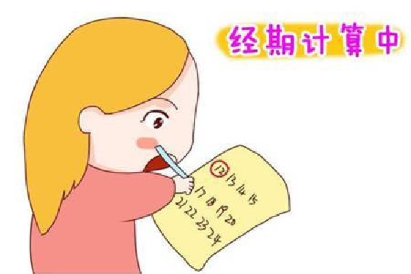 月經(jīng)一個月來兩次是怎么回事 月經(jīng)一個月來兩次什么原因導致的