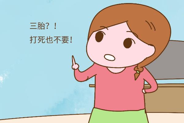 中國(guó)總和生育率低于國(guó)際警戒線 生孩子一共要花多少錢(qián)