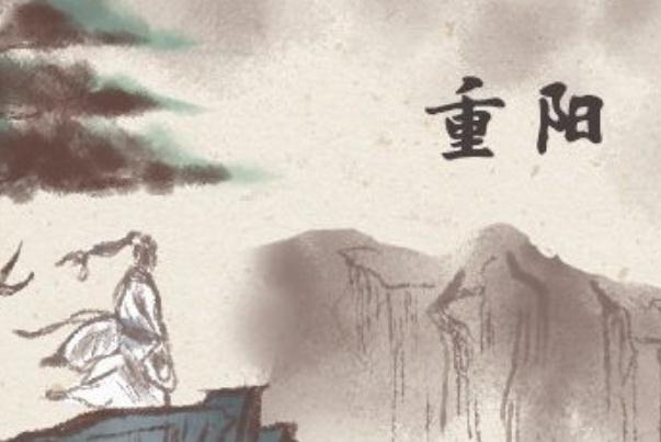 重陽節(jié)是紀念誰的節(jié)日 重陽節(jié)為什么要敬老