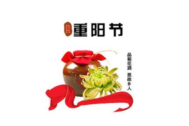 重陽(yáng)節(jié)又叫什么節(jié) 為何又叫“重九節(jié)”