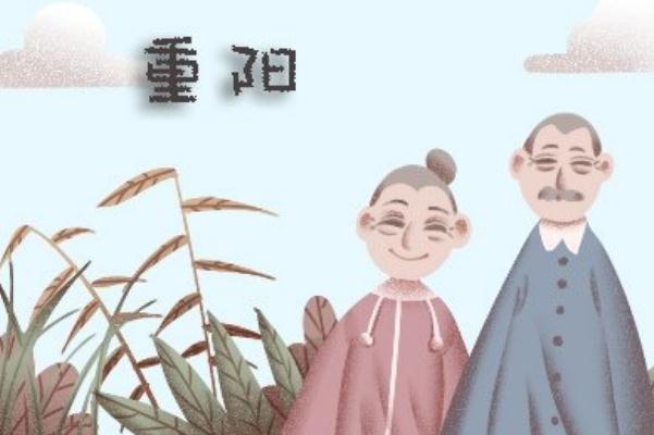 重陽(yáng)節(jié)又叫什么節(jié) 為何又叫“重九節(jié)”