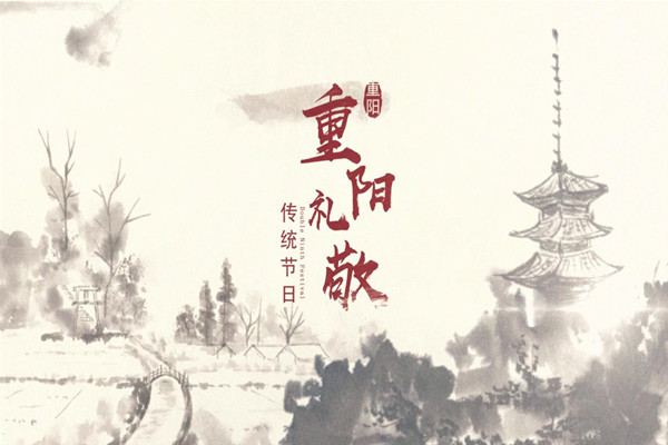 重陽(yáng)節(jié)要放假嗎 重陽(yáng)節(jié)怎么過(guò)