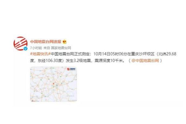 地震要幾級(jí)才有感覺 地震有幾個(gè)等級(jí)