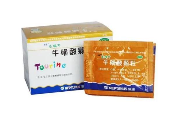 牛磺酸顆粒的作用與功效 ?；撬犷w粒是退燒藥嗎