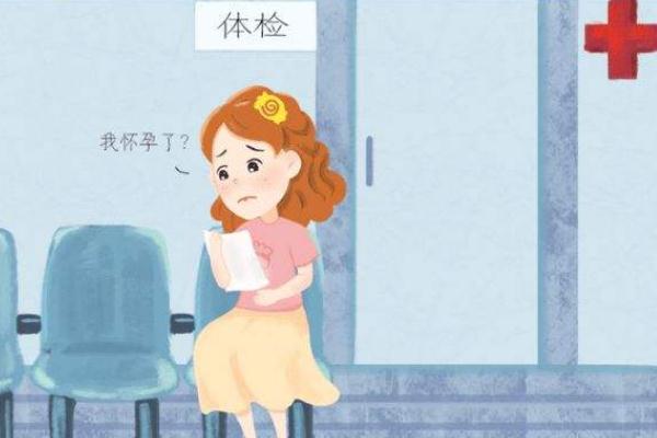 宮外孕有什么危險(xiǎn) 宮外孕會有什么影響