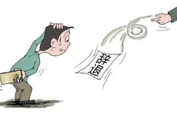 女子請(qǐng)假3天被開除還遭索賠11萬(wàn) 被開除需要賠錢嗎