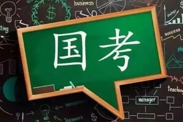 2023年國考筆試延期 國考是公務(wù)員考試嗎