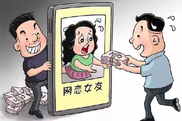 70歲奶奶網(wǎng)戀外國(guó)男友4年轉(zhuǎn)14萬 網(wǎng)戀有金錢往來算詐騙嗎
