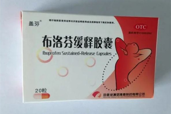服用布洛芬前后千萬不要喝酒 布洛芬服用注意事項(xiàng)