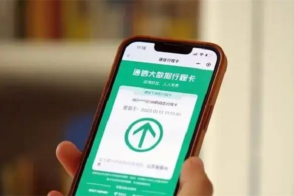 三大運(yùn)營(yíng)商刪除行程卡用戶數(shù)據(jù) 行程卡有個(gè)人信息嗎