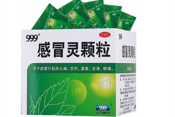 999感冒靈顆粒和999復(fù)方感冒靈顆粒有什么區(qū)別 999感冒靈顆?？梢灶A(yù)防發(fā)燒感冒嗎