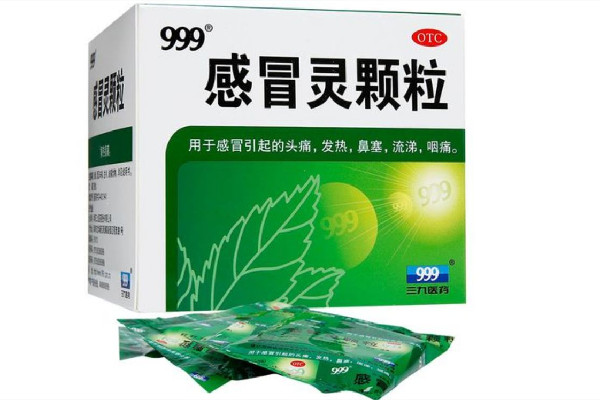 999感冒靈顆粒和999復(fù)方感冒靈顆粒有什么區(qū)別 999感冒靈顆?？梢灶A(yù)防發(fā)燒感冒嗎