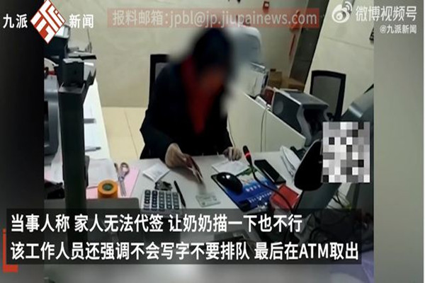 奶奶不會寫字在銀行取不出養(yǎng)老金 養(yǎng)老金要怎么領取