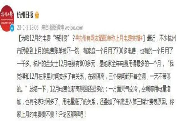 為啥12月的電費特別貴 電費是怎么結算的