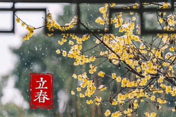 立春要注意哪些事項(xiàng) 立春可以請客吃飯嗎