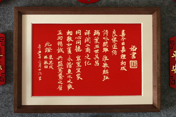 新人凌晨領(lǐng)證獲贈限量版婚書 婚書是訂婚用還是結(jié)婚用