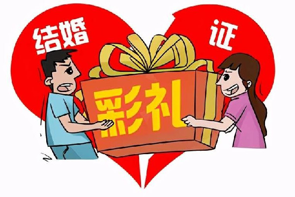 中央一號(hào)文件:開展高價(jià)彩禮治理 彩禮怎么談