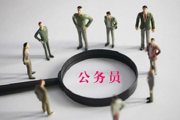 多省公務(wù)員擴招鼓勵報考基層成趨勢 公務(wù)員考試都考什么科和內(nèi)容
