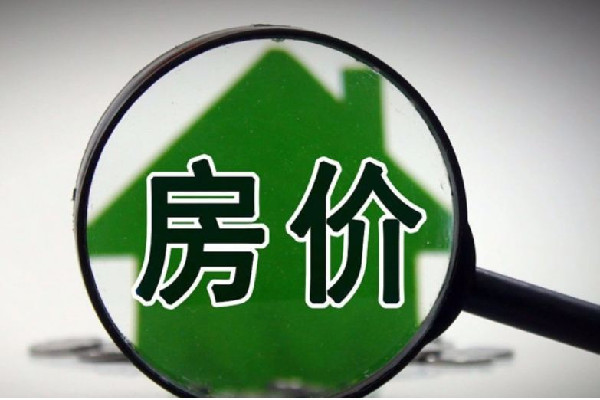 小城市房子會(huì)越來(lái)越不值錢嗎 房?jī)r(jià)對(duì)小城市影響大嗎