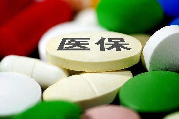 醫(yī)保個人賬戶將來會取消?專家回應(yīng) 醫(yī)?？梢詥为毨U納嗎