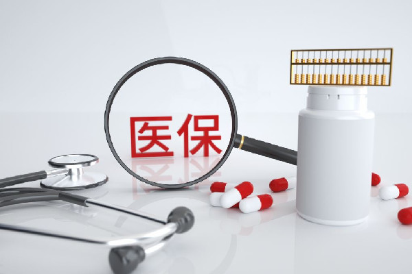 醫(yī)保個人賬戶將來會取消?專家回應(yīng) 醫(yī)?？梢詥为毨U納嗎