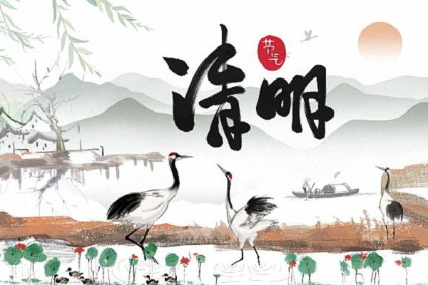 清明節(jié)放假一天不調休 清明節(jié)放假是農歷還是陽歷