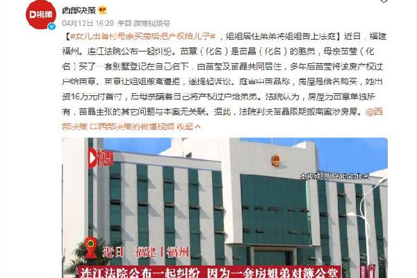 女兒出首付母親買房后把產權給兒子 房屋產權變更需要什么手續(xù)