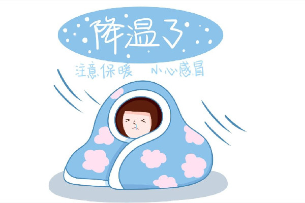 強(qiáng)冷空氣將帶來俯沖式降溫 冷空氣過敏有哪些癥狀
